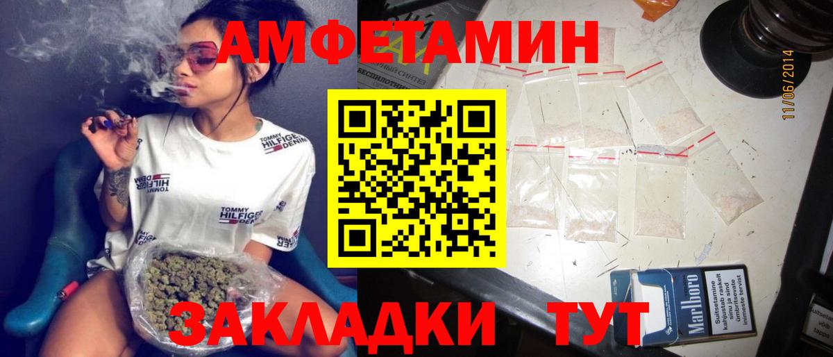 Амфетамин  Амфетамин  Вход с VPN  Клинцы  darknet какой сайт  Амфетамин VHQ 