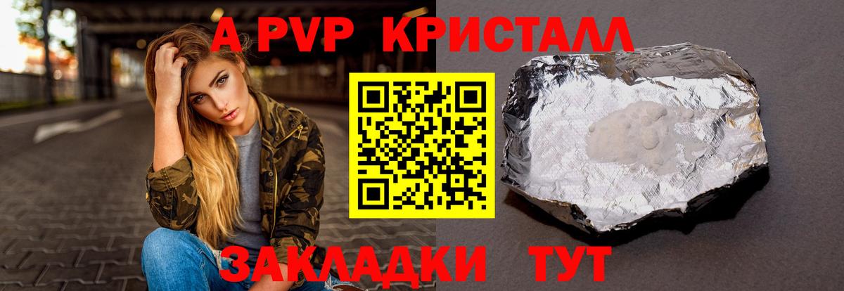 Alfa_PVP СК КРИС  A PVP Crystall  А ПВП Crystall  Клинцы  А ПВП  Вход с VPN 