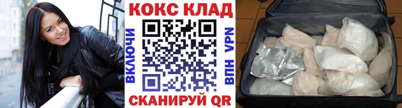 Кокаин 97%  Клинцы 