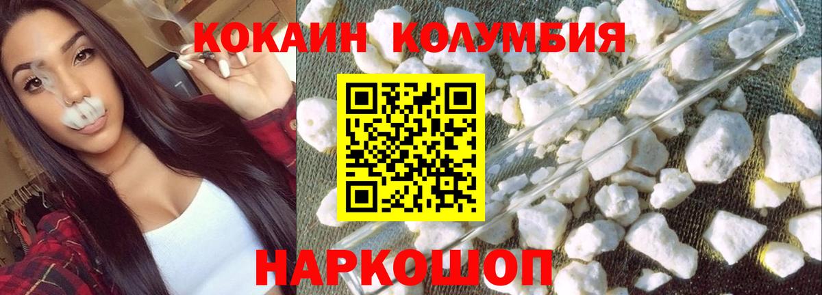 Cocaine Перу Клинцы