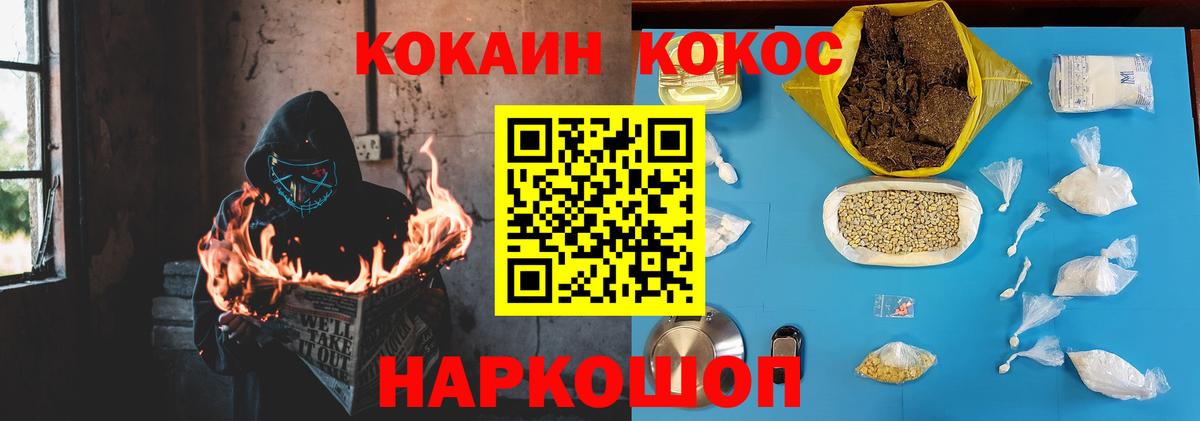Клинцы  Cocaine Боливия  Вход с VPN  Кокаин 97% 