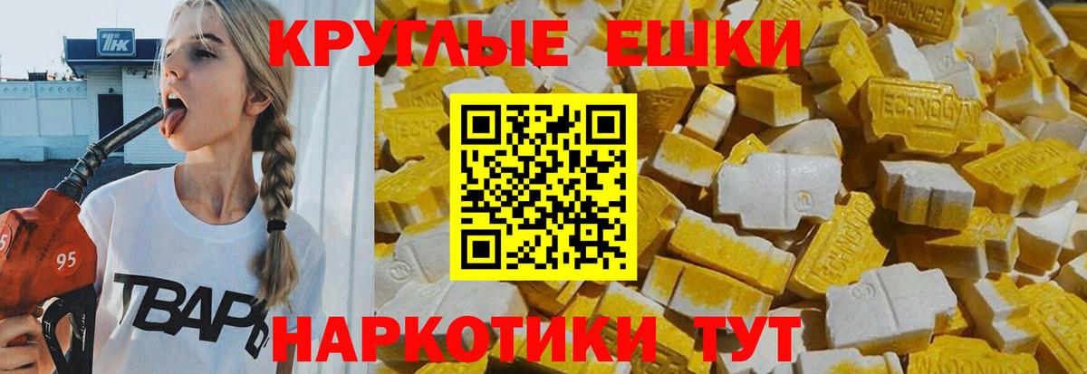ЭКСТАЗИ 99% Клинцы