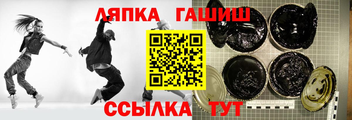 ГАШИШ VHQ  Гашиш гашик  ГАШ  Клинцы  Вход с VPN 