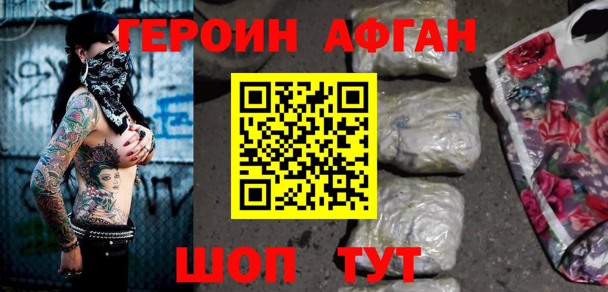 Героин белый  Вход с VPN  Клинцы 