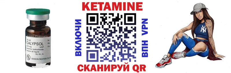 Кетамин VHQ Клинцы