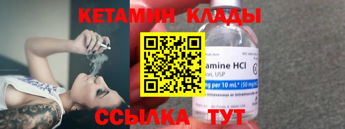 Клинцы  КЕТАМИН ketamine  Вход с VPN 