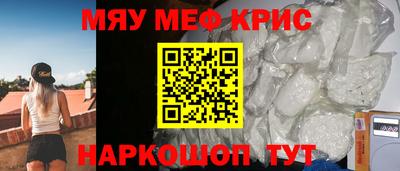 мет Краснокаменск