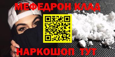 мет Краснокаменск