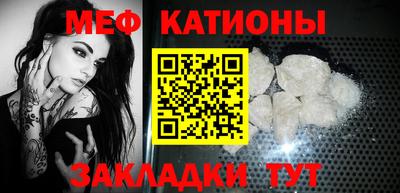 мет Краснокаменск