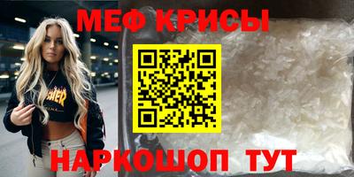 мет Краснокаменск