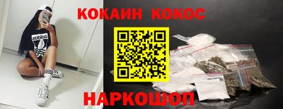 кокаин премиум Апшеронск