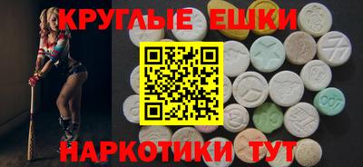 ECSTASY Аргун