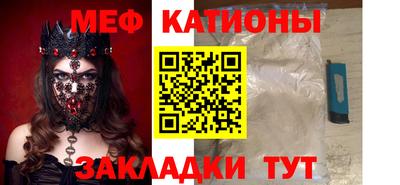 мет Краснокаменск