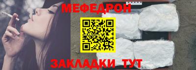 мет Краснокаменск