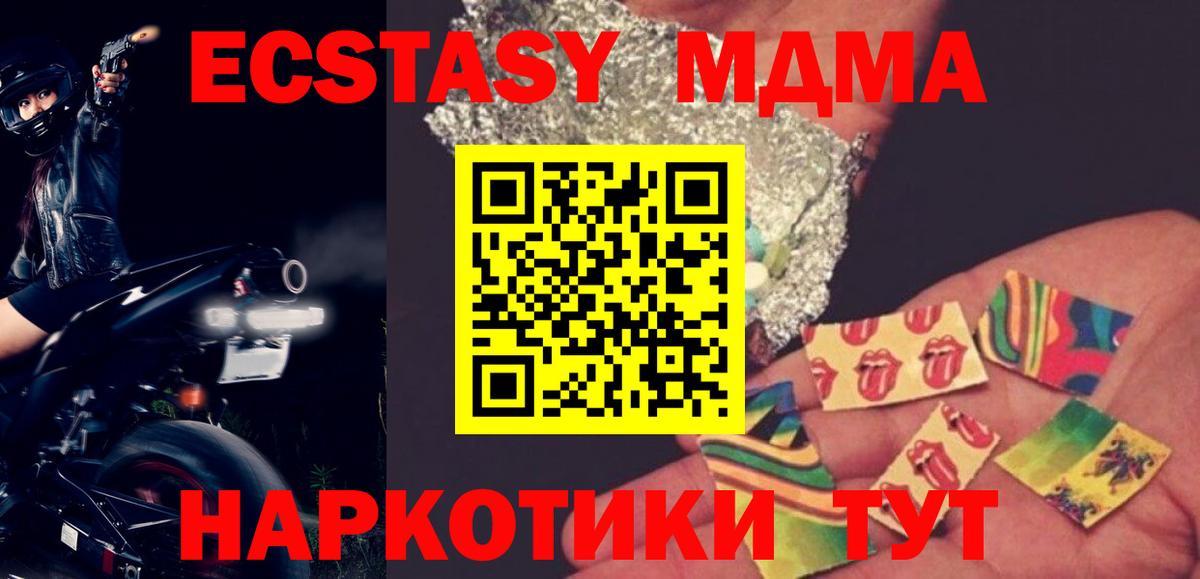 МДМА кристаллы  MDMA  MDMA Molly  Клинцы  Вход с VPN 