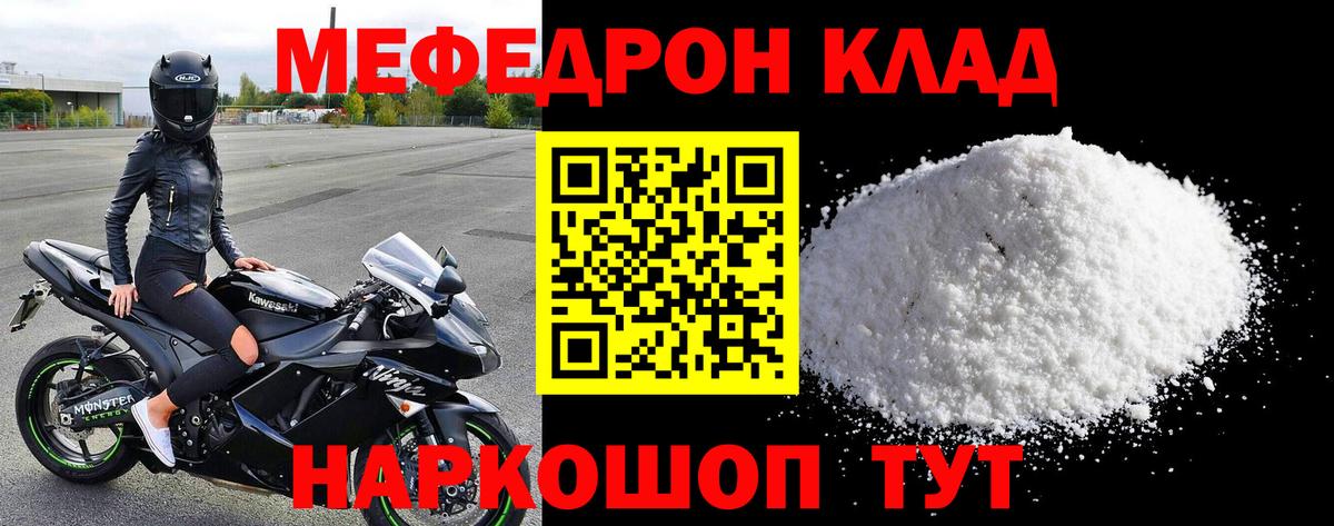 МЕФ VHQ  даркнет сайт  Клинцы  Вход с VPN 