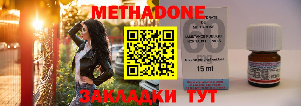 Метадон белоснежный  Вход с VPN  Клинцы  МЕТАДОН белоснежный 