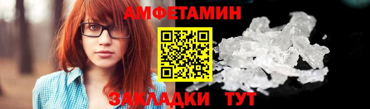 МЕТАМФЕТАМИН кристалл  МЕТАМФЕТАМИН кристалл  Вход с VPN  Клинцы 