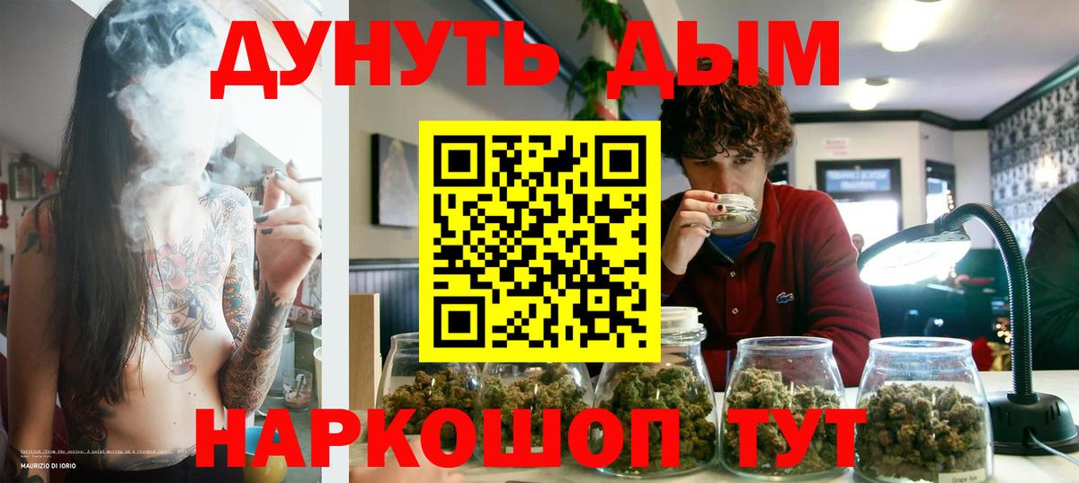 Клинцы  Бошки Шишки Amnesia  МАРИХУАНА Bruce Banner  Вход с VPN 